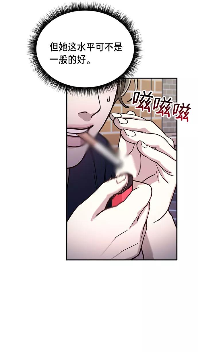 如出一辙的女儿 第55话 第66页