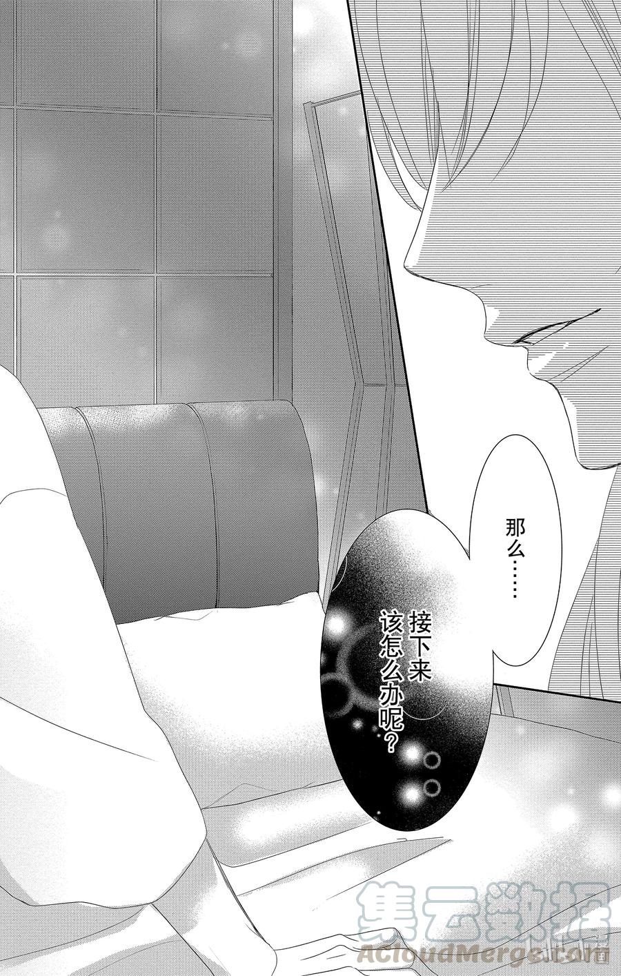《Coffee & Vanilla 咖啡和香草》45 真相和坦白 第45页