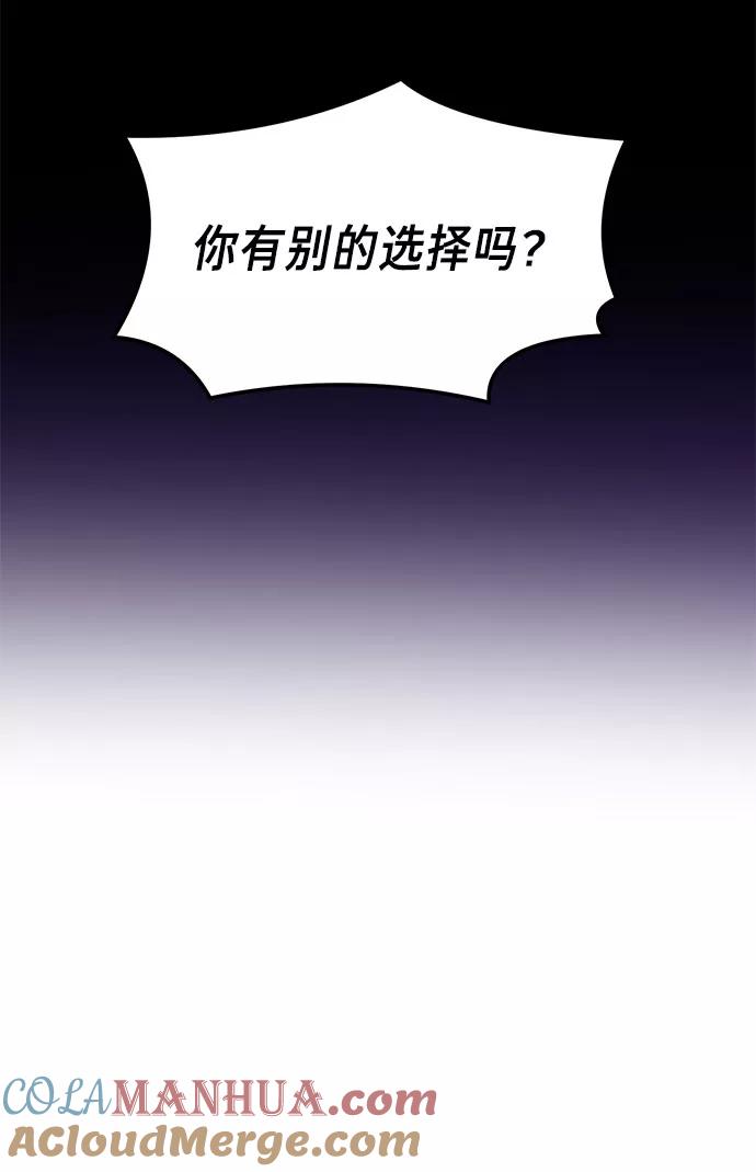 如出一辙的女儿 第55话 第73页