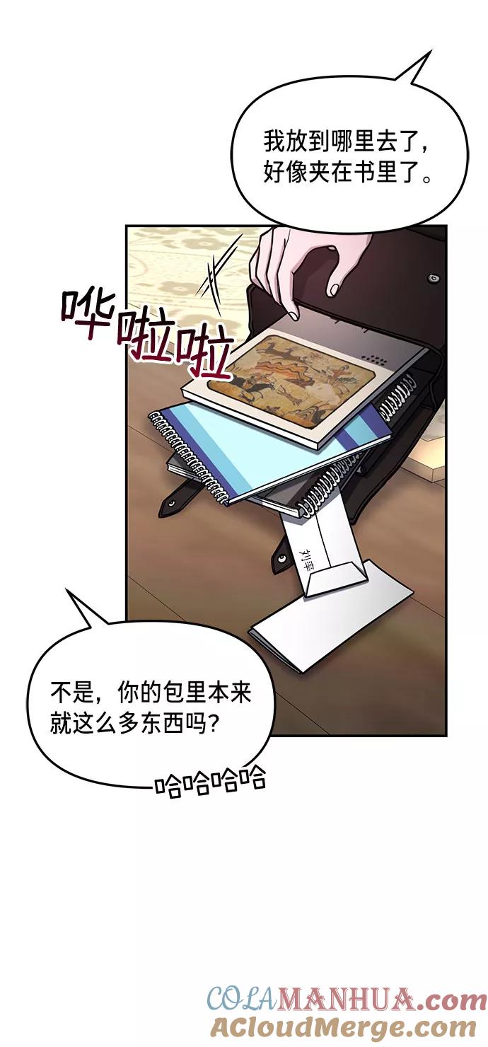 如出一辙的女儿 第55话 第22页