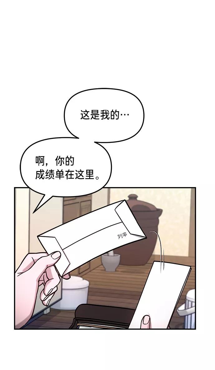 如出一辙的女儿 第55话 第24页