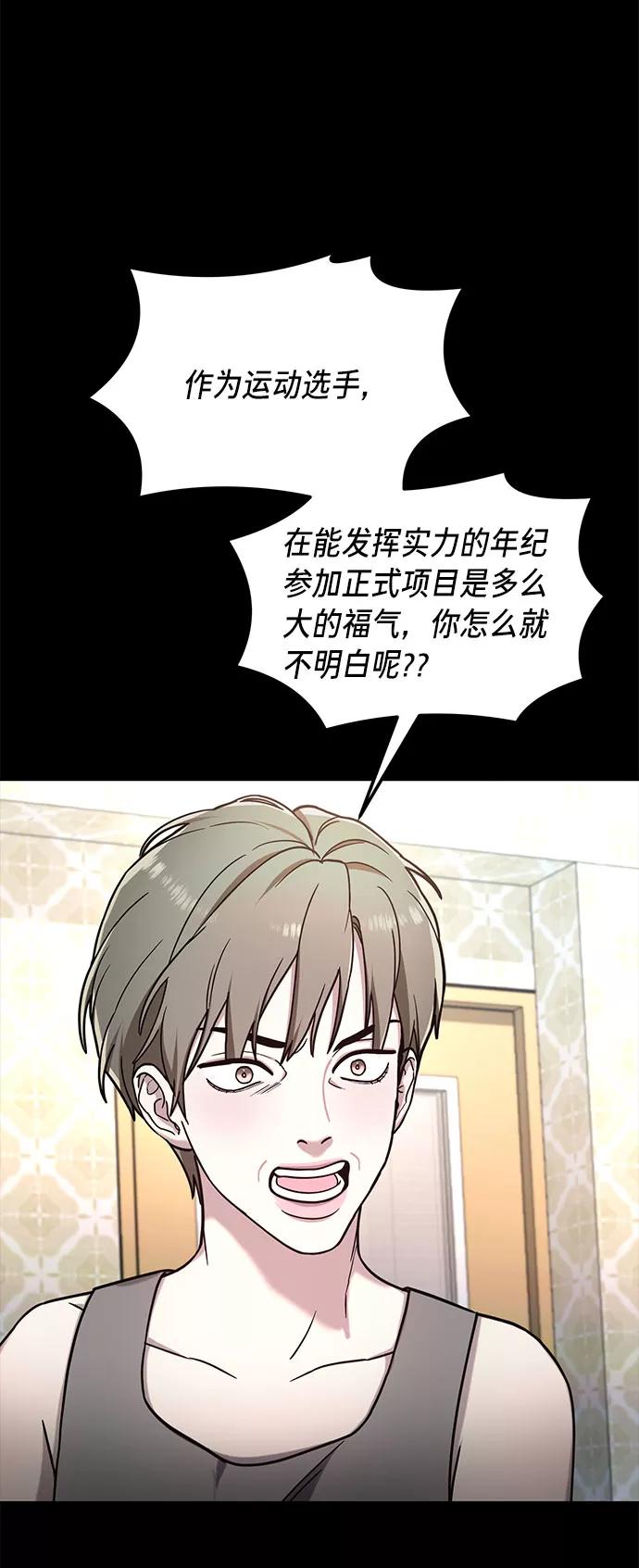 如出一辙的女儿 第55话 第71页