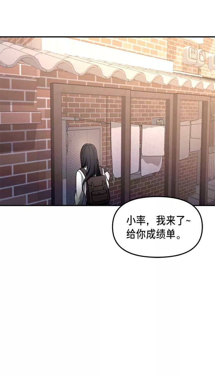 如出一辙的女儿 第55话 第3页