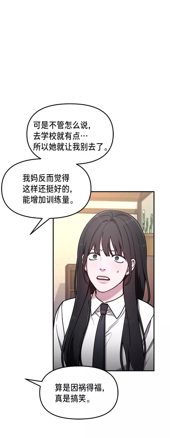 如出一辙的女儿 第55话 第17页