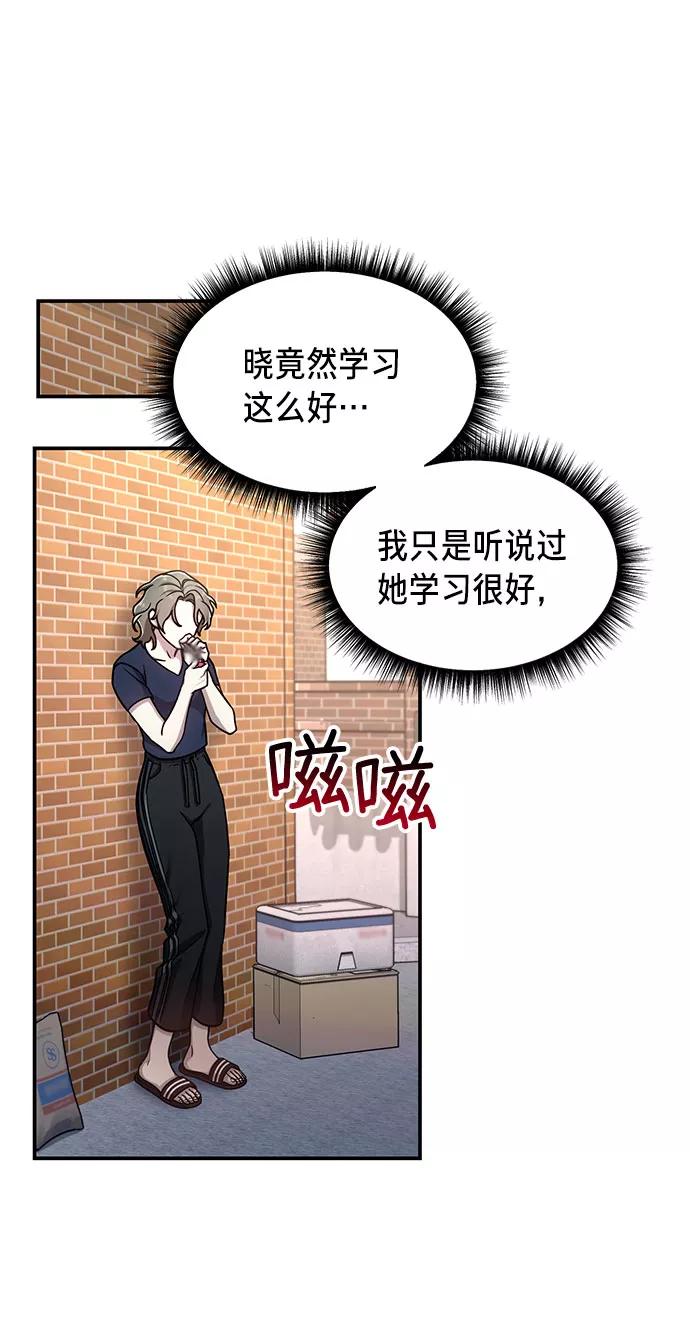 如出一辙的女儿 第55话 第65页