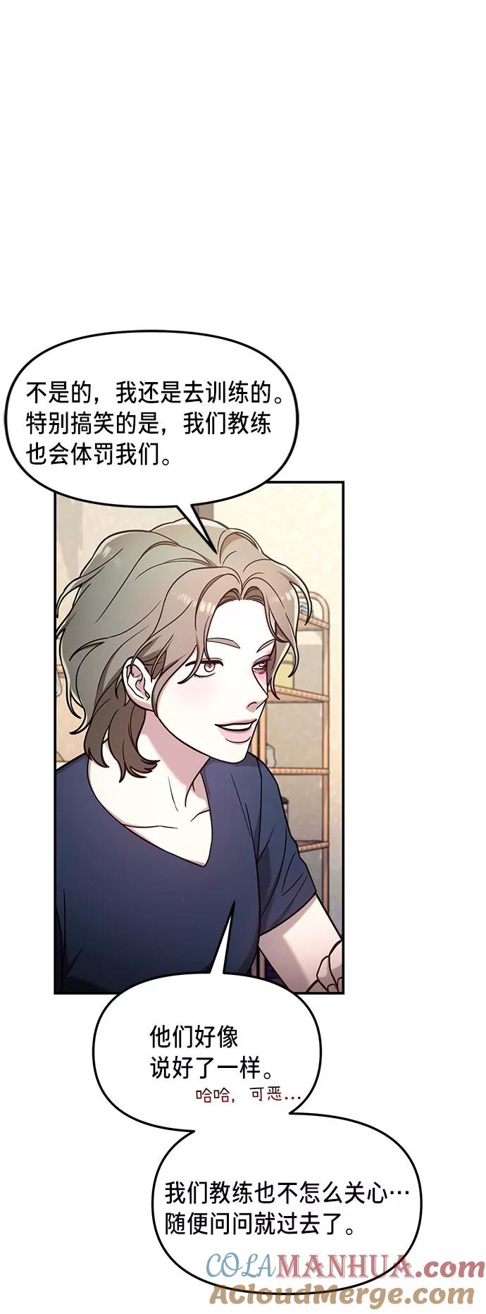 如出一辙的女儿 第55话 第16页