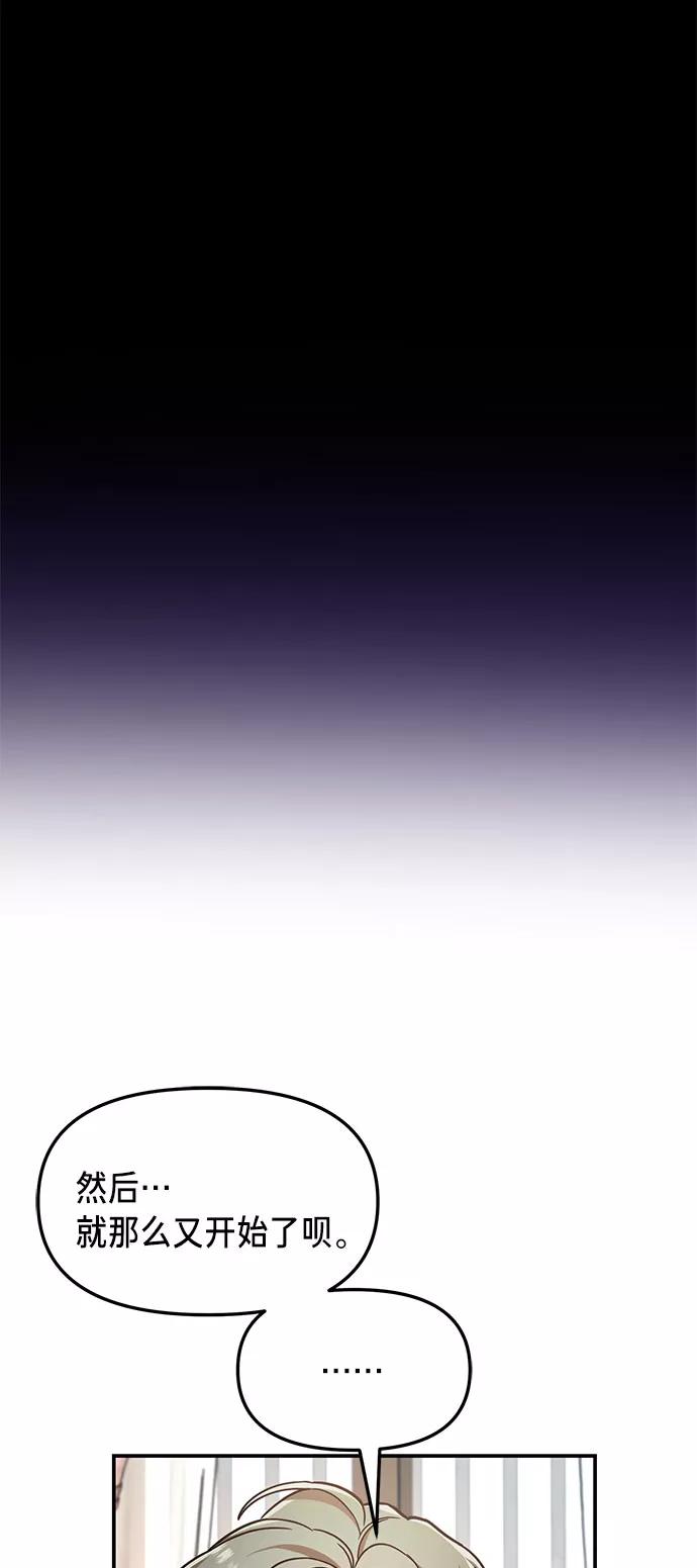 如出一辙的女儿 第55话 第44页