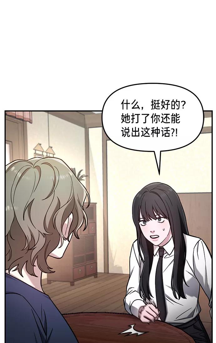 如出一辙的女儿 第55话 第18页