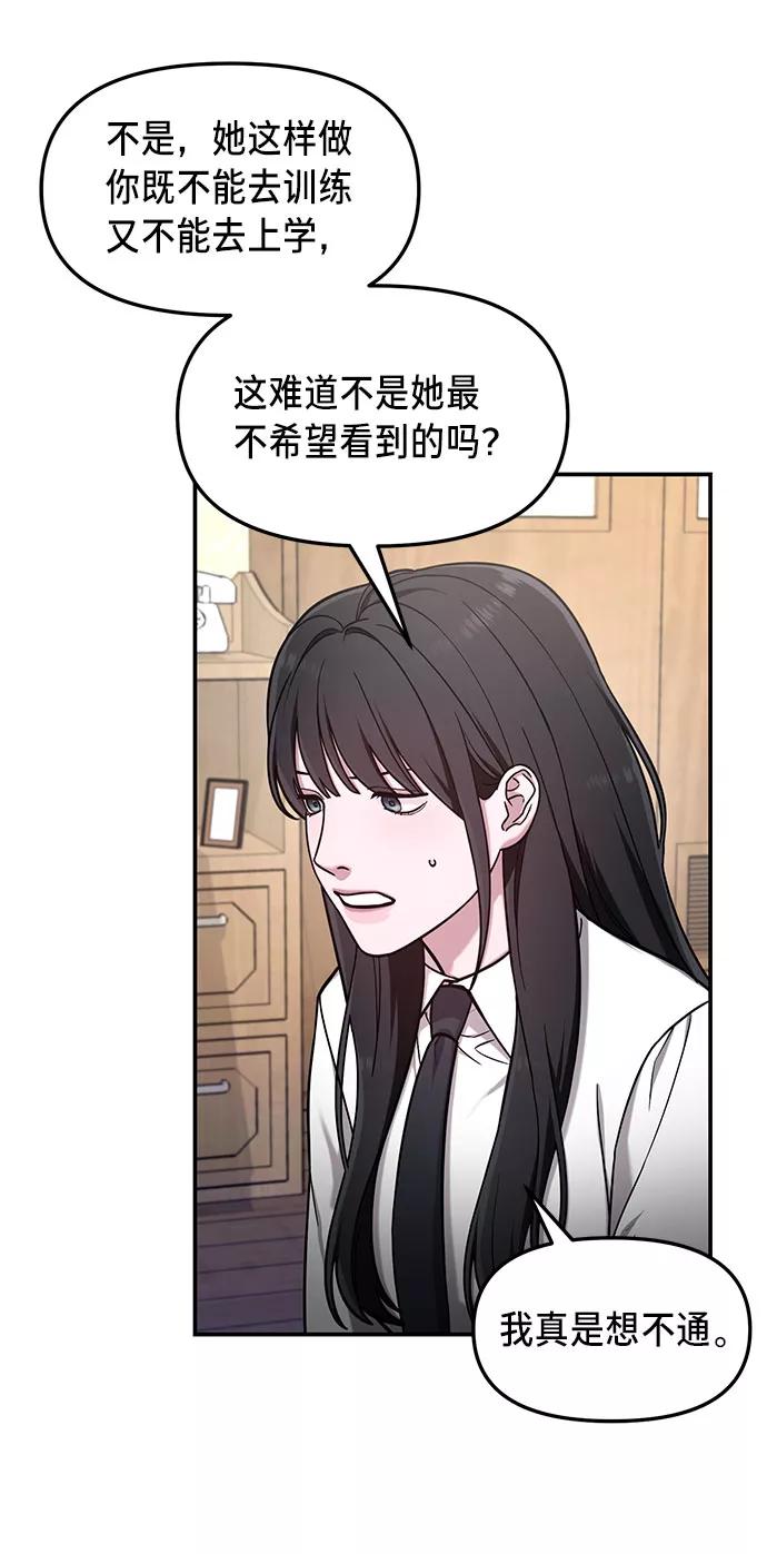如出一辙的女儿 第55话 第15页