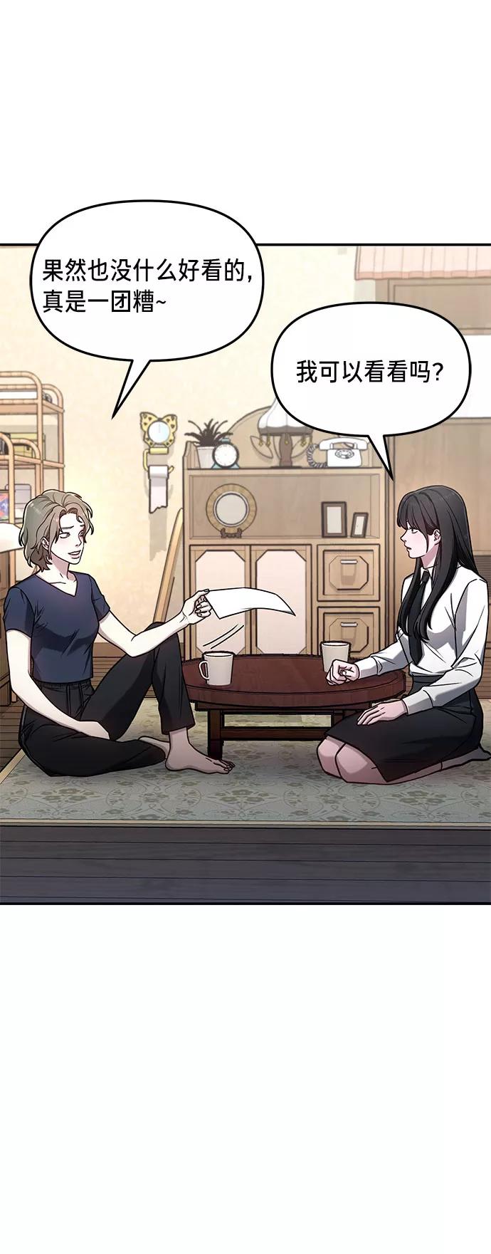 如出一辙的女儿 第55话 第26页