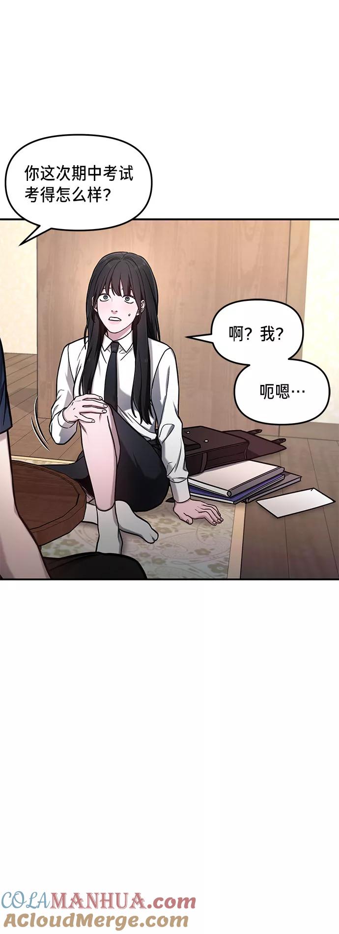 如出一辙的女儿 第55话 第46页