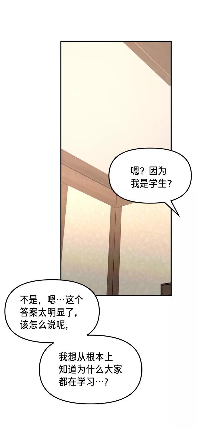 如出一辙的女儿 第55话 第56页