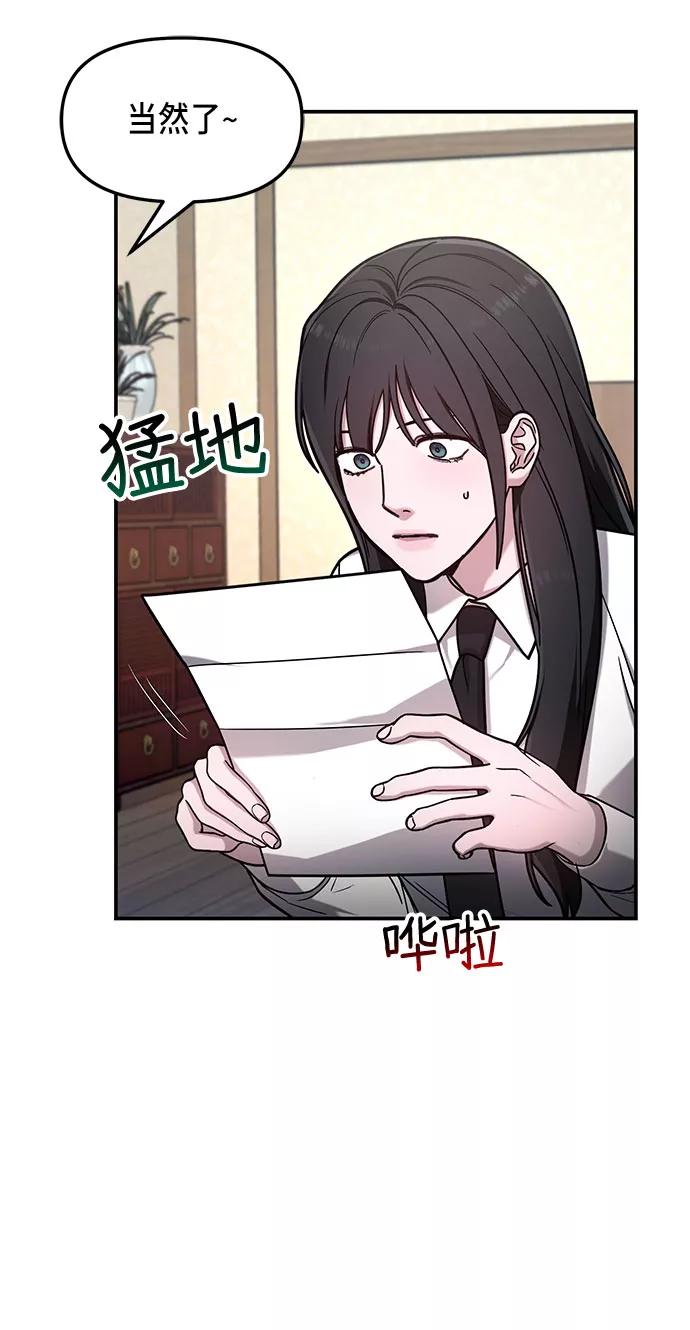 如出一辙的女儿 第55话 第27页