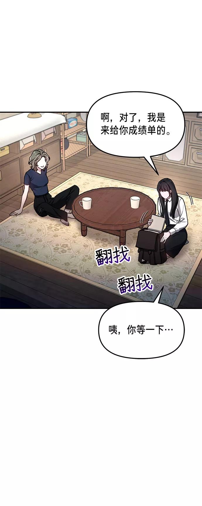 如出一辙的女儿 第55话 第21页