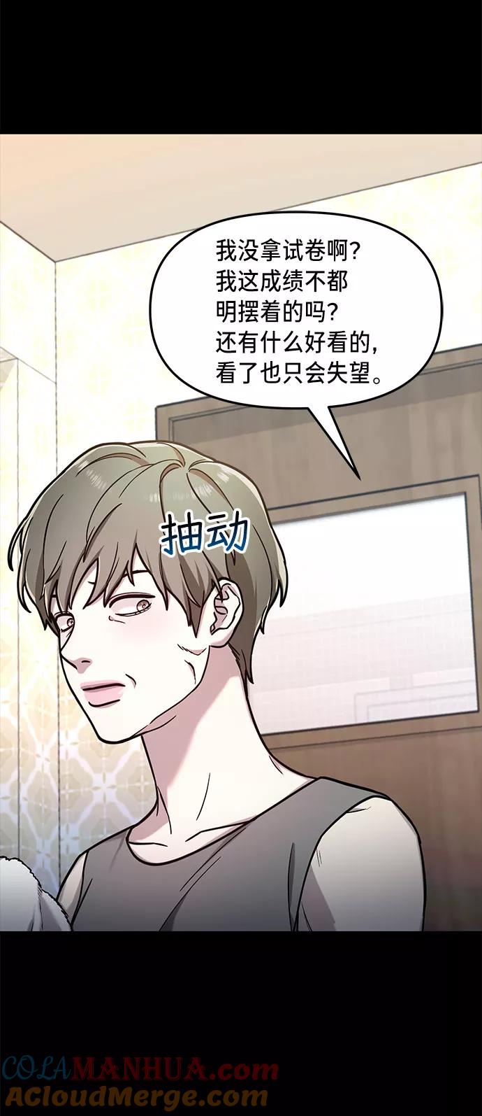 如出一辙的女儿 第55话 第40页