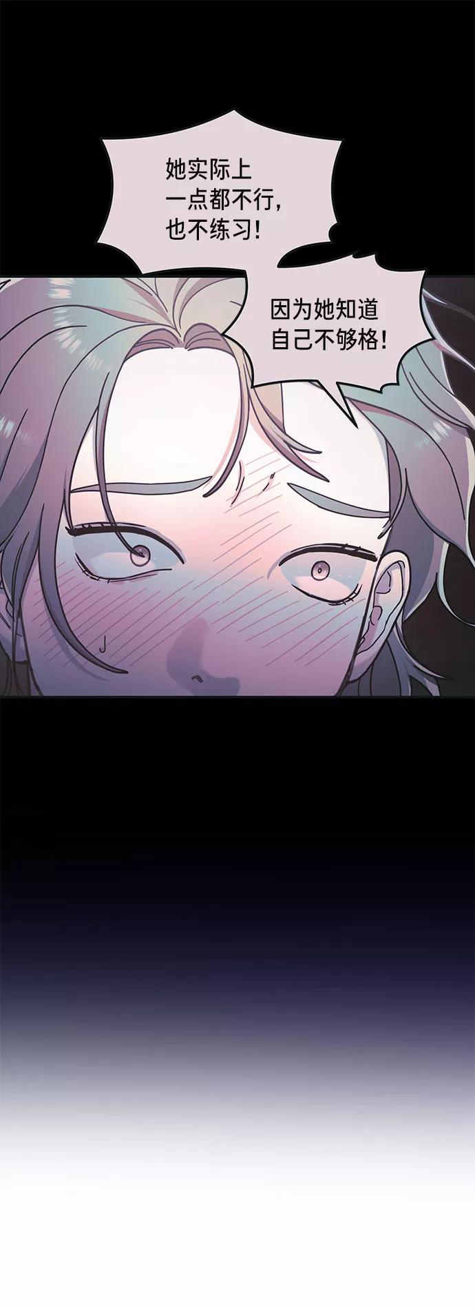 如出一辙的女儿 第55话 第33页