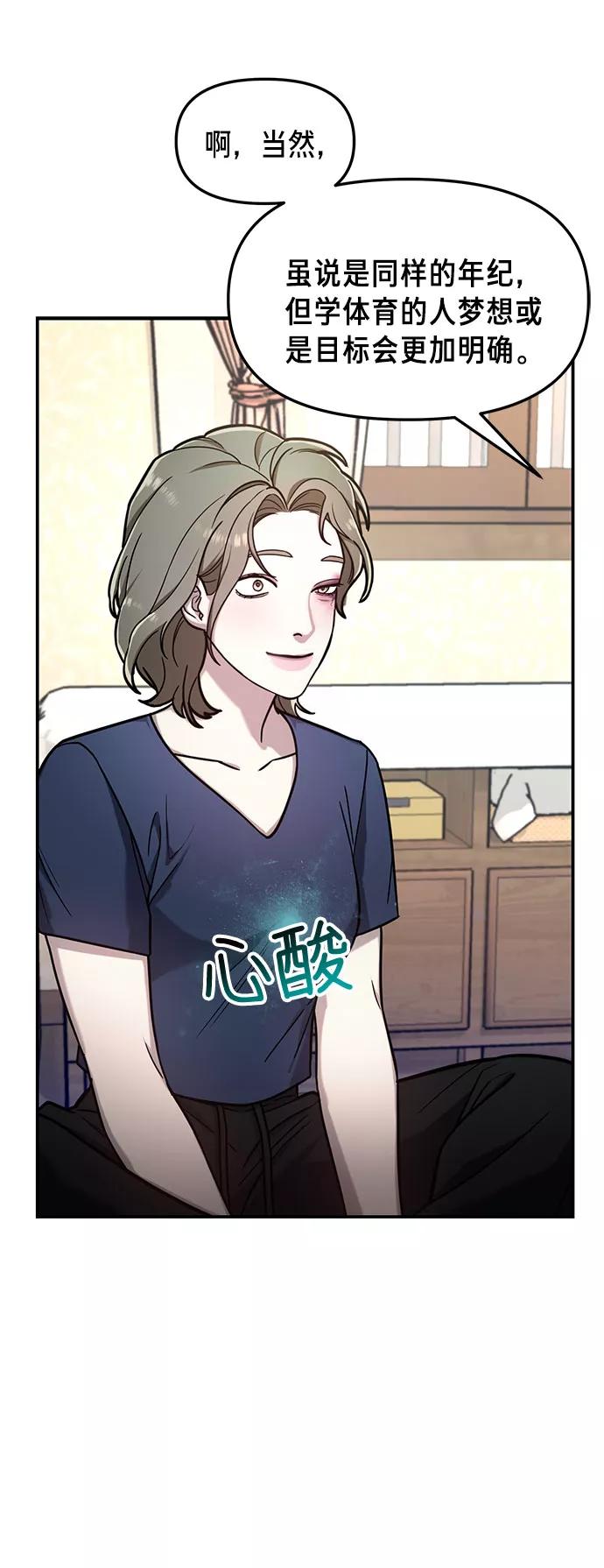 如出一辙的女儿 第55话 第59页