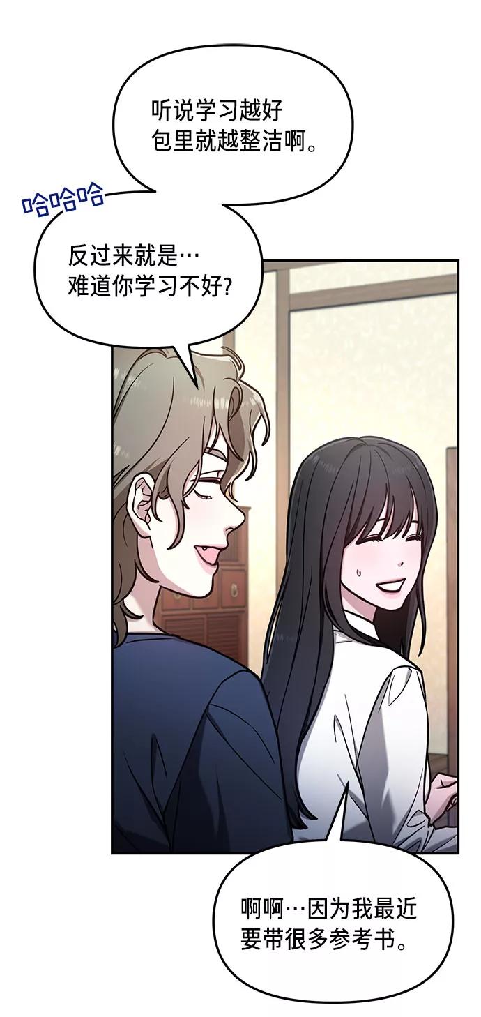 如出一辙的女儿 第55话 第23页