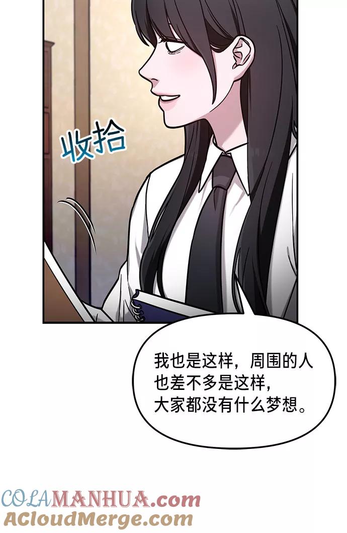 如出一辙的女儿 第55话 第58页