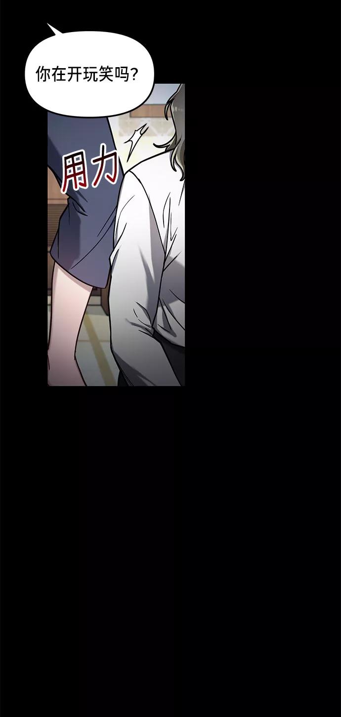 如出一辙的女儿 第55话 第41页