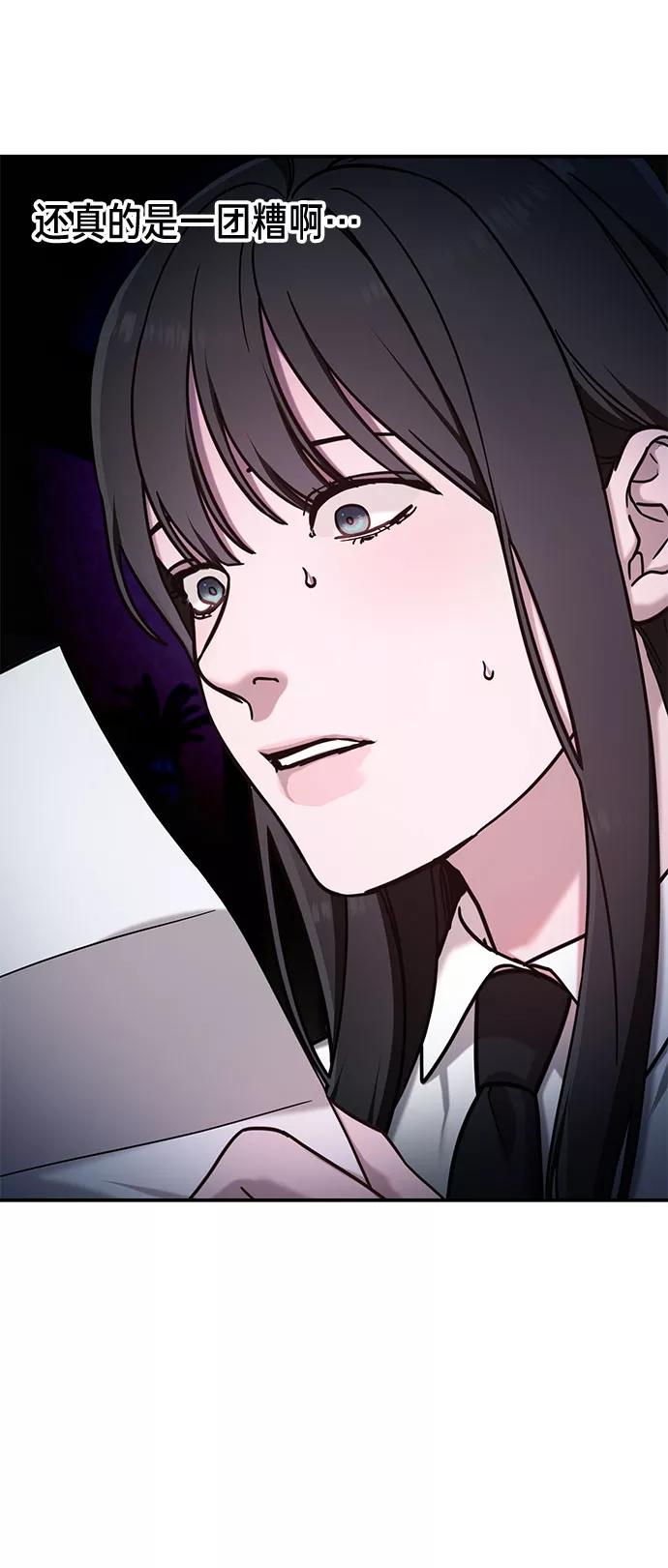 如出一辙的女儿 第55话 第29页