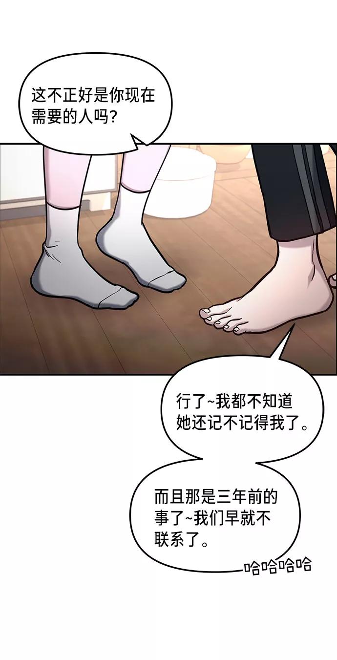 如出一辙的女儿 第56话 第48页