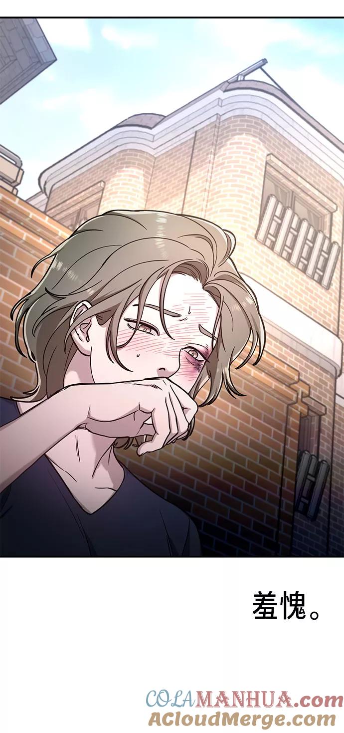 如出一辙的女儿 第56话 第10页