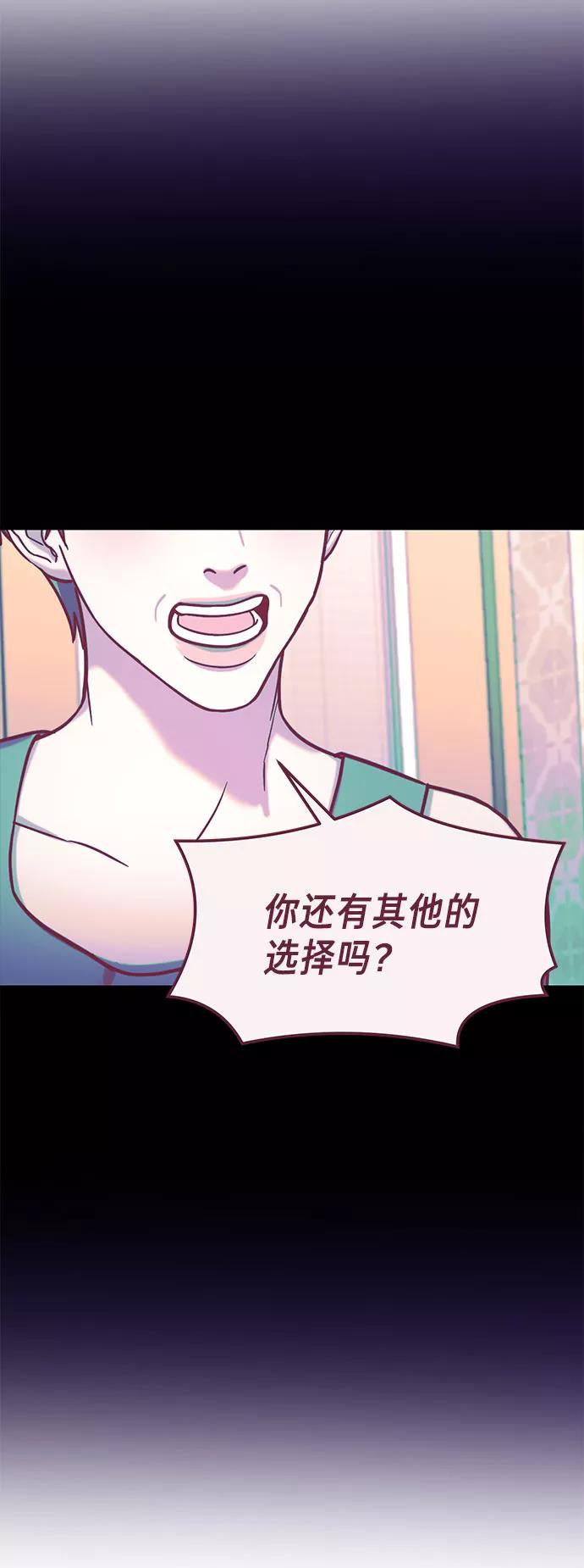 如出一辙的女儿 第56话 第56页