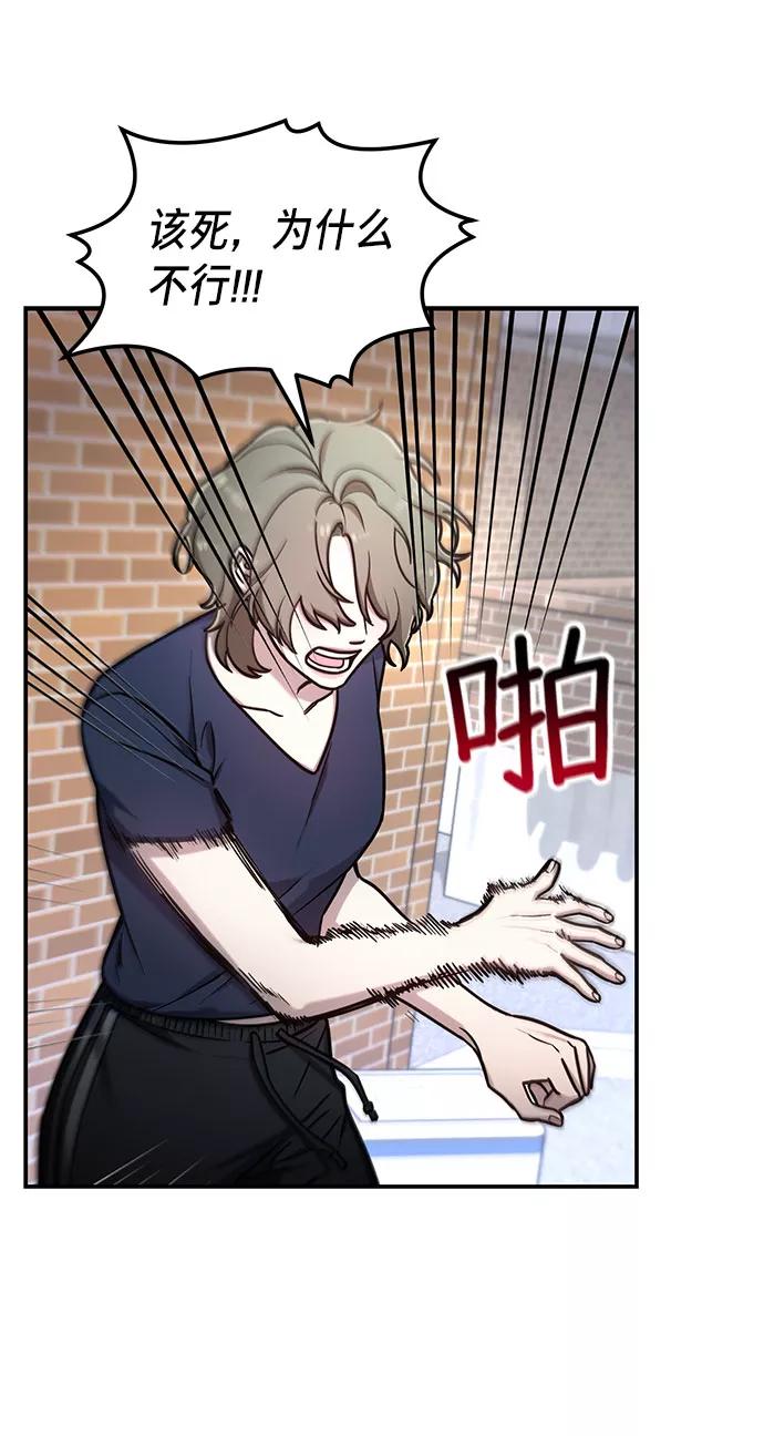如出一辙的女儿 第56话 第2页