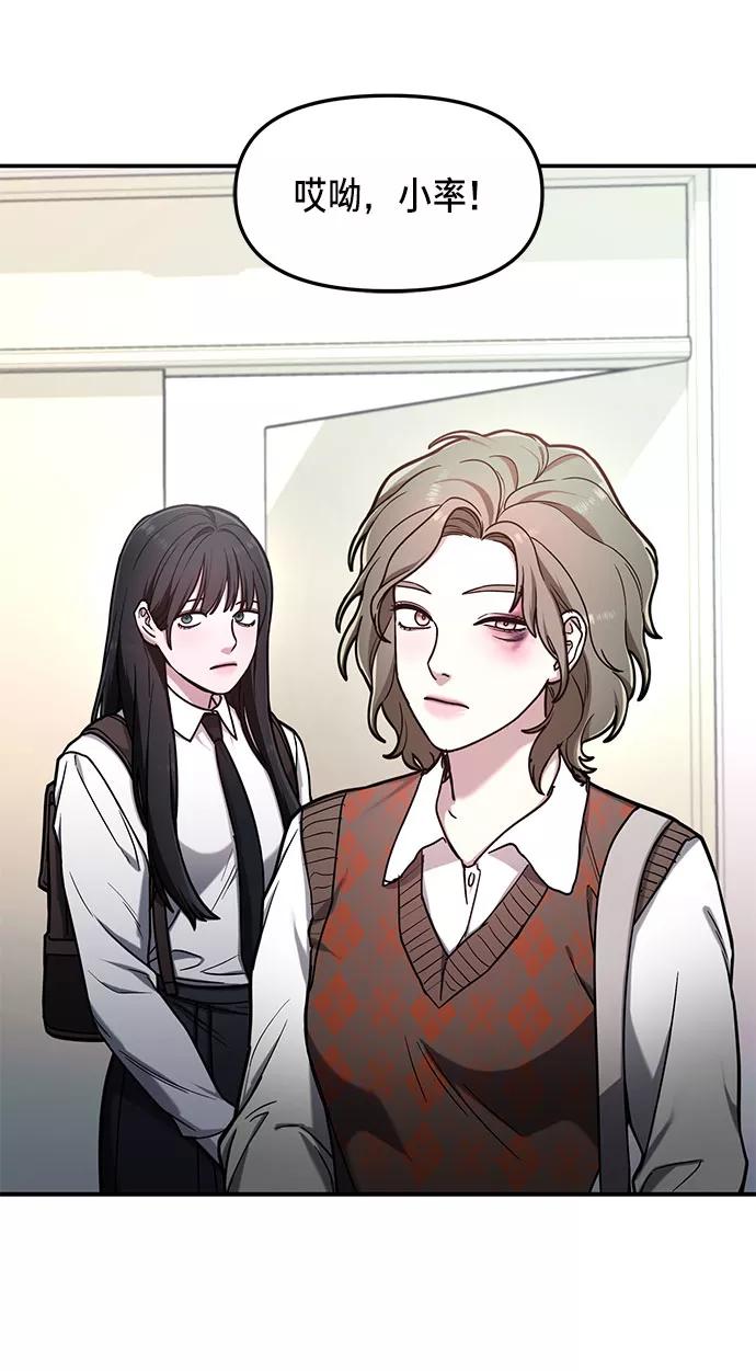 如出一辙的女儿 第56话 第59页