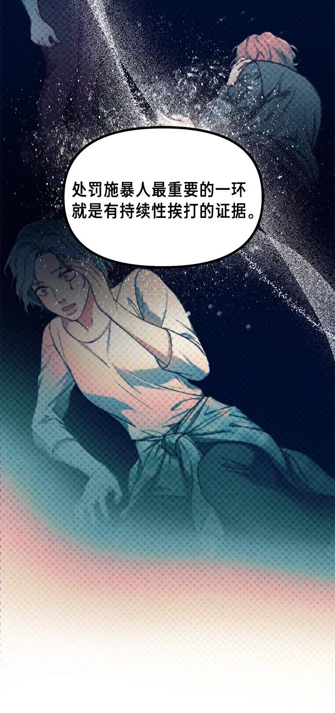 如出一辙的女儿 第56话 第53页