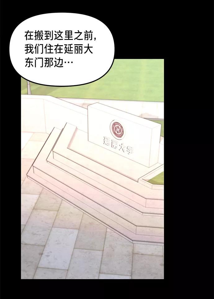 如出一辙的女儿 第56话 第41页