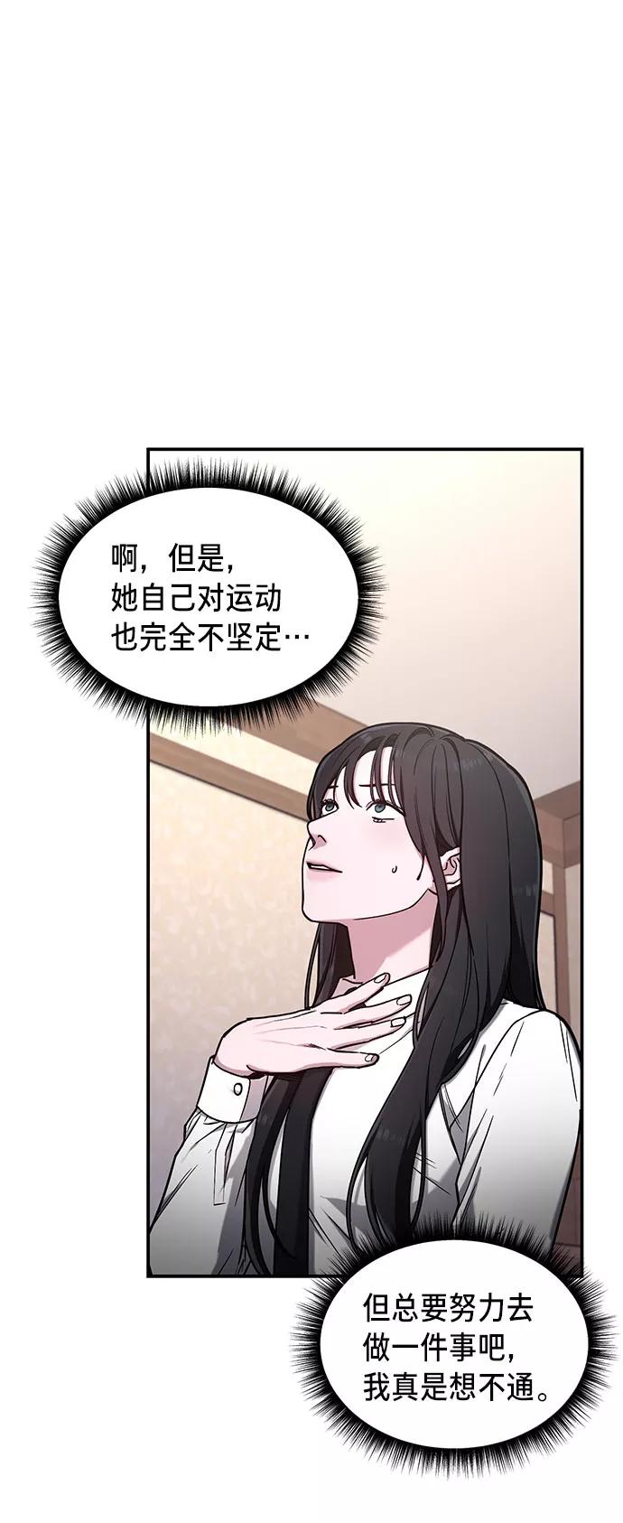 如出一辙的女儿 第56话 第18页