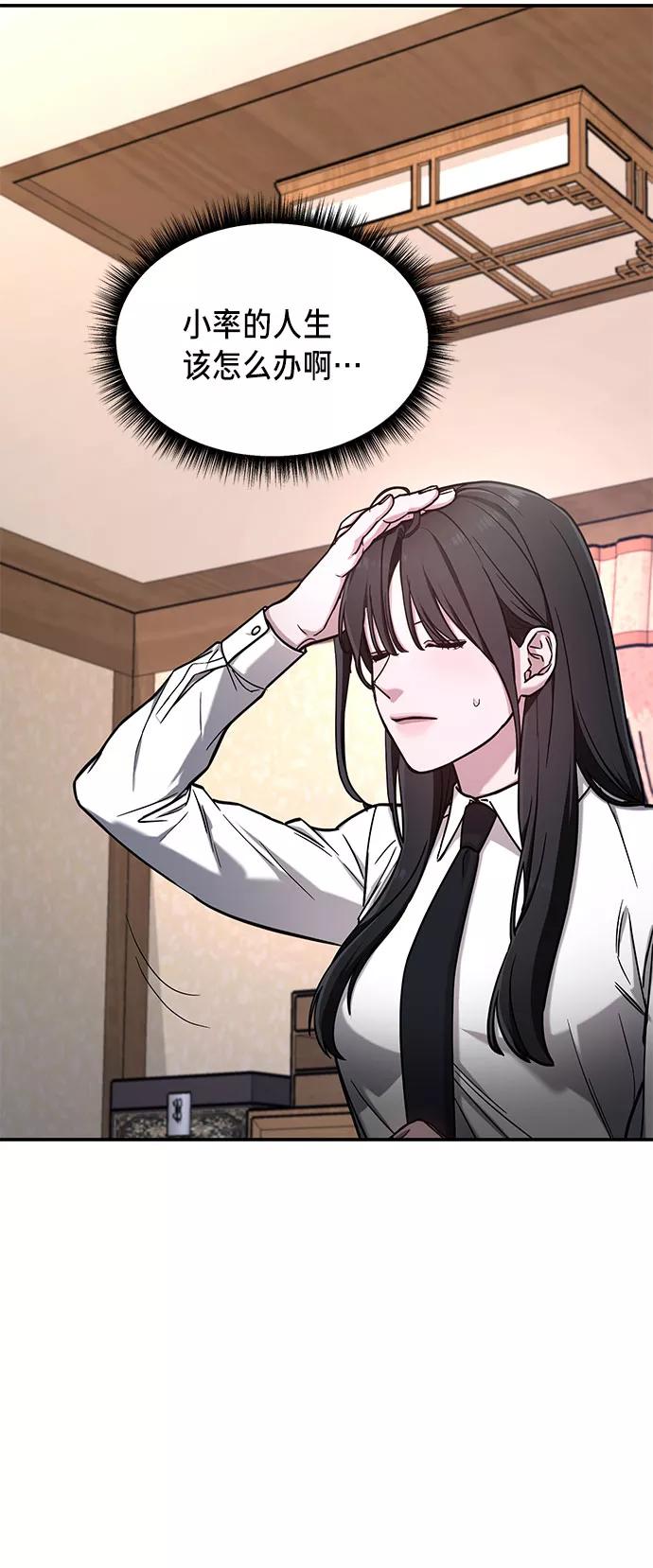 如出一辙的女儿 第56话 第15页
