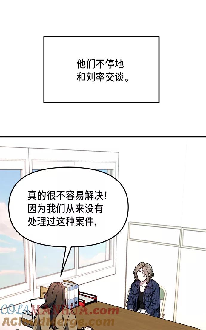 如出一辙的女儿 第56话 第64页