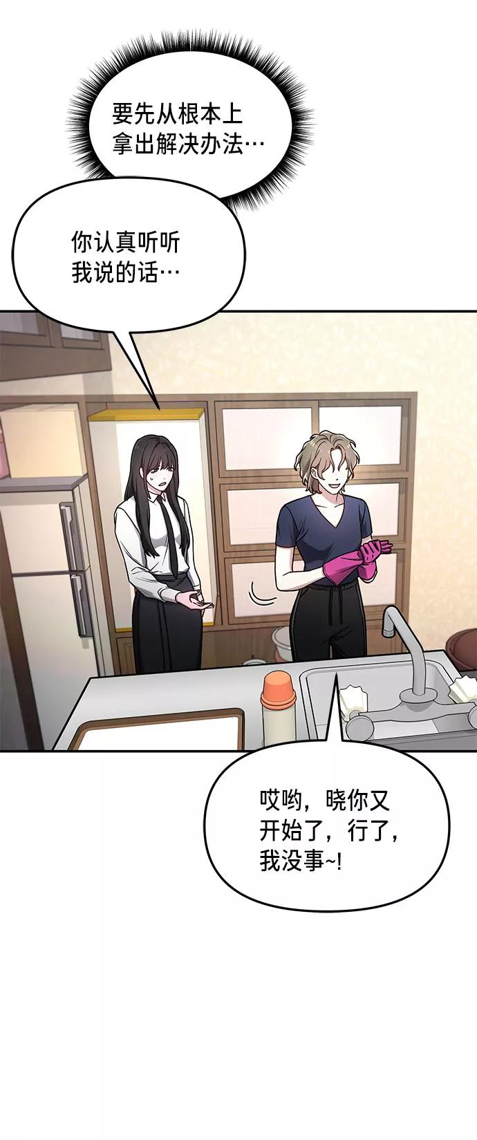 如出一辙的女儿 第56话 第26页