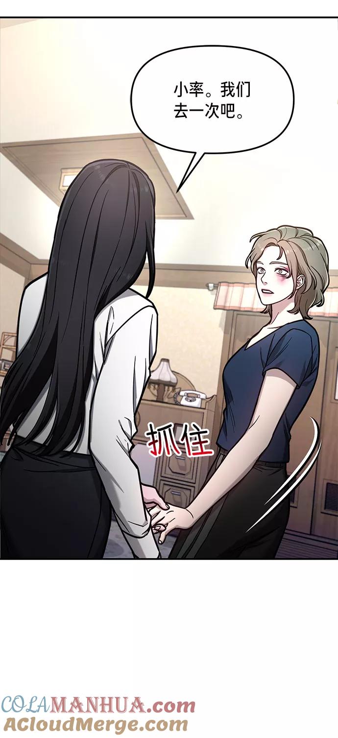 如出一辙的女儿 第56话 第49页