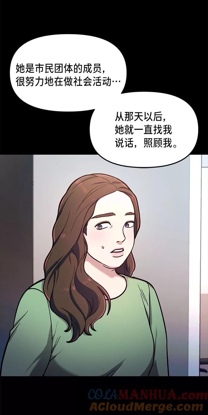 如出一辙的女儿 第56话 第43页
