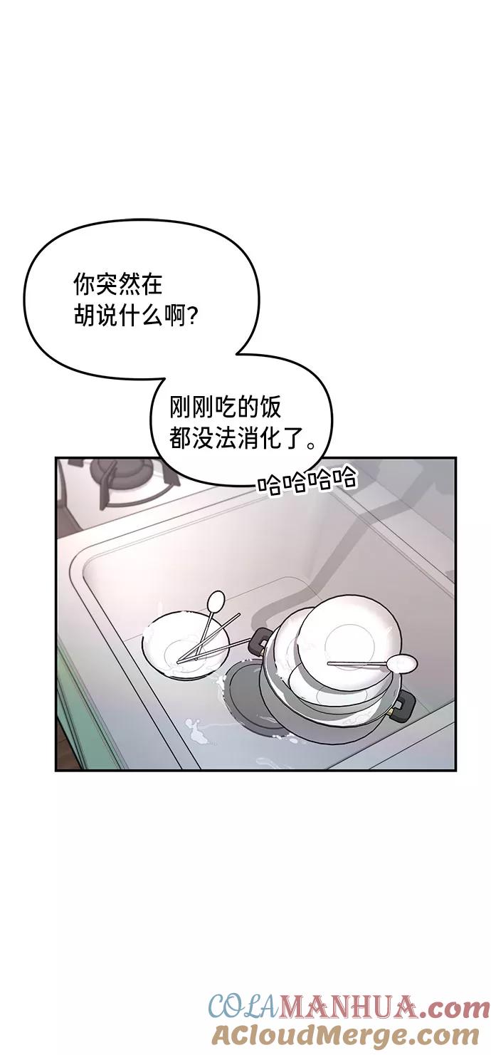 如出一辙的女儿 第56话 第25页