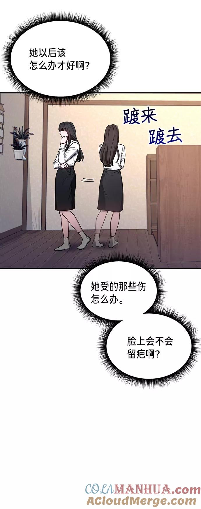 如出一辙的女儿 第56话 第16页