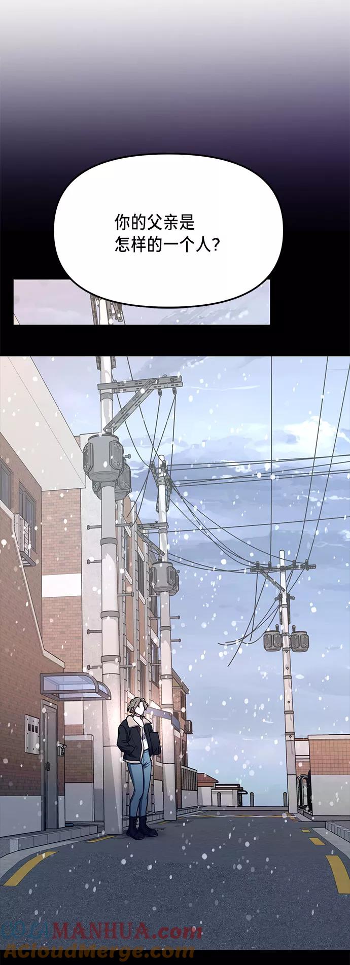 如出一辙的女儿 第56话 第70页
