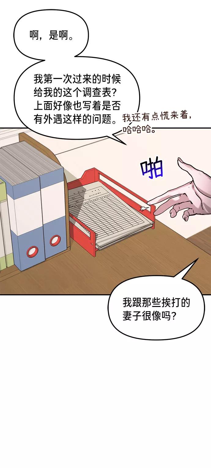 如出一辙的女儿 第56话 第66页