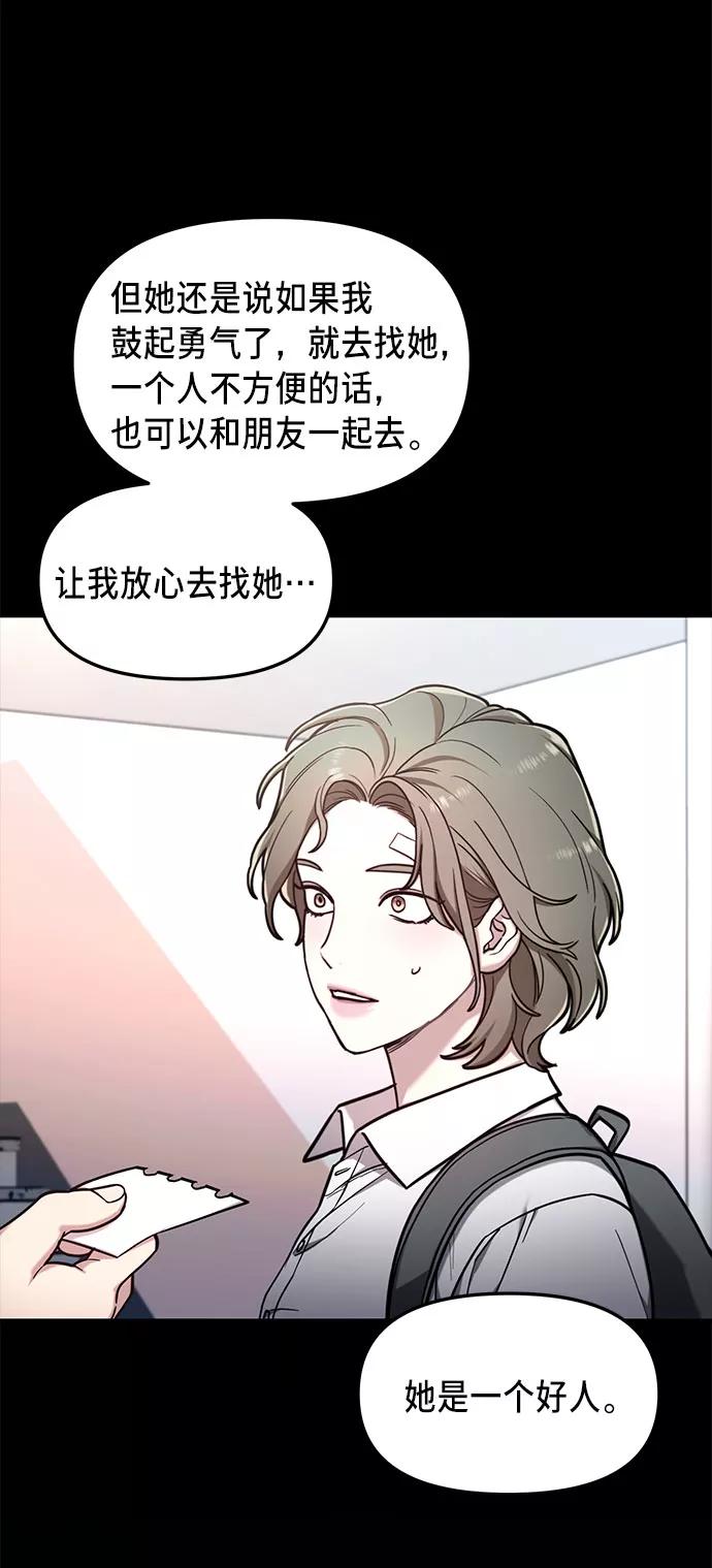 如出一辙的女儿 第56话 第45页