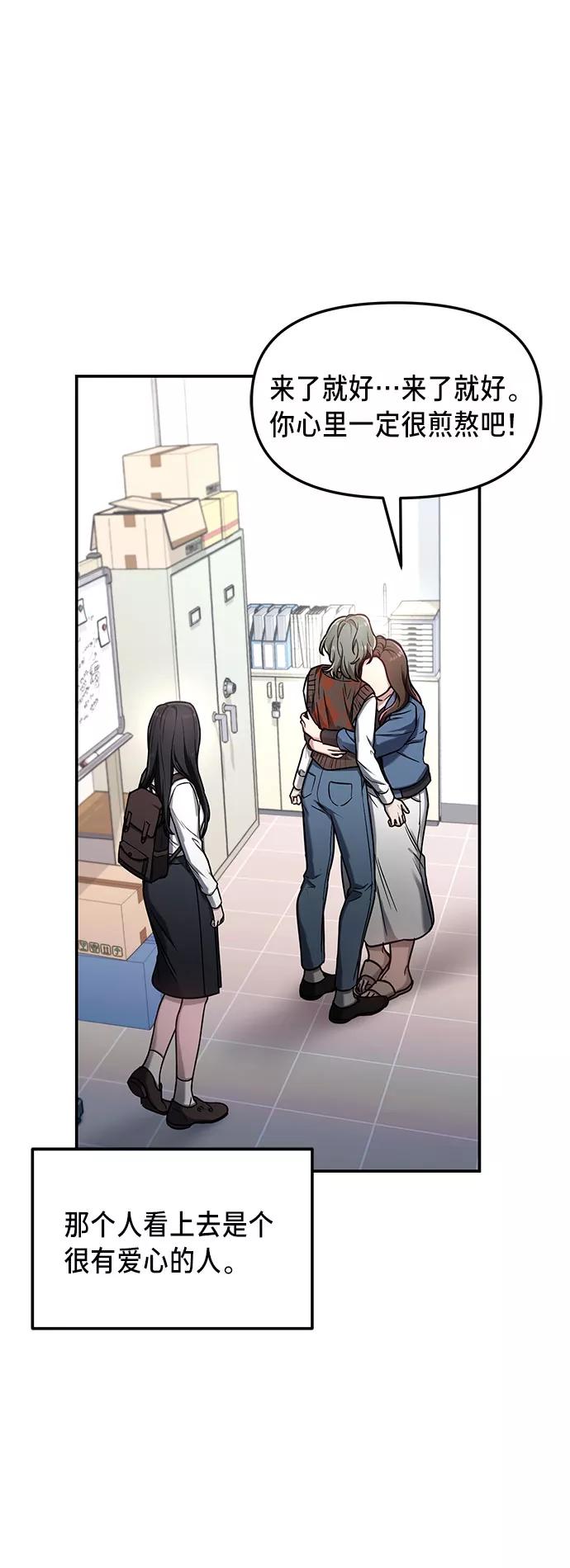 如出一辙的女儿 第56话 第60页