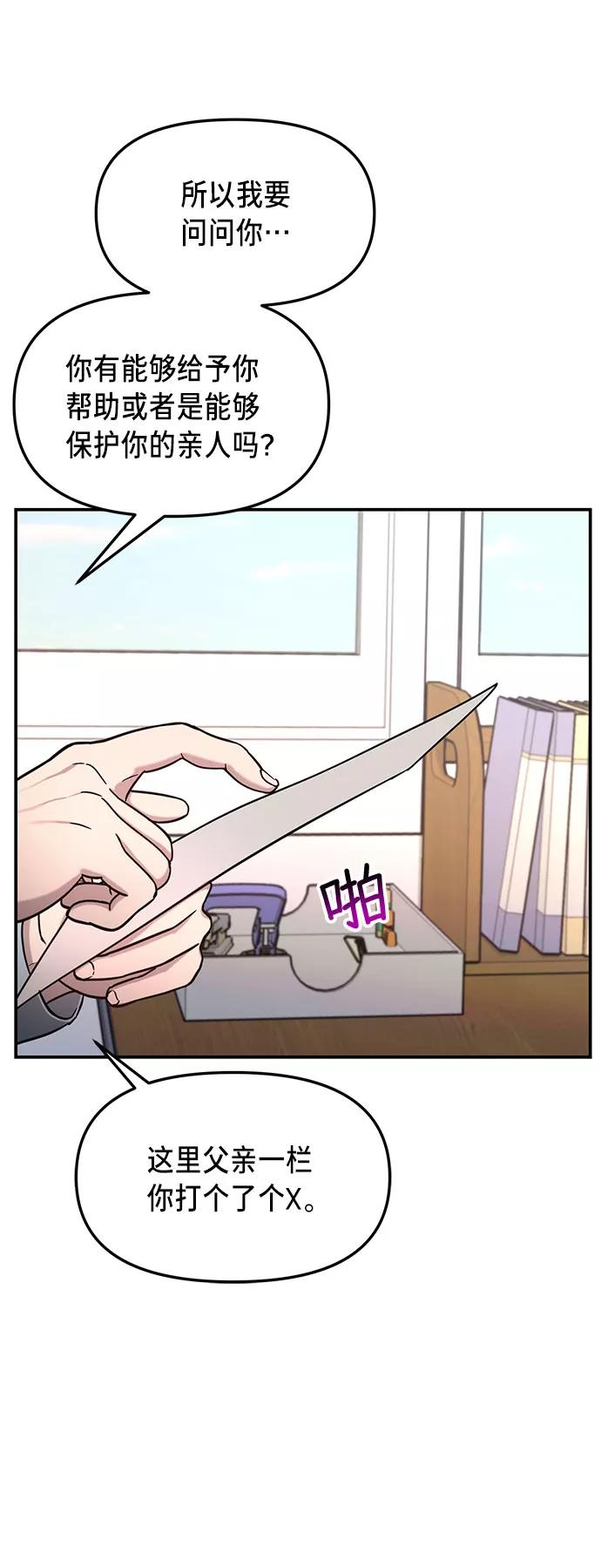 如出一辙的女儿 第56话 第68页
