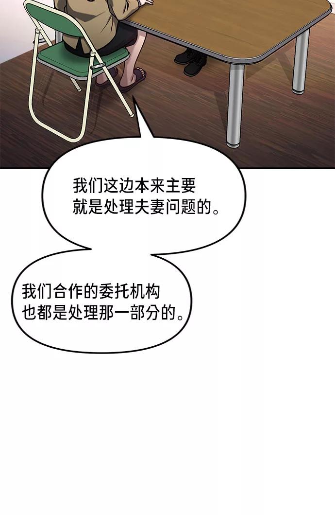 如出一辙的女儿 第56话 第65页