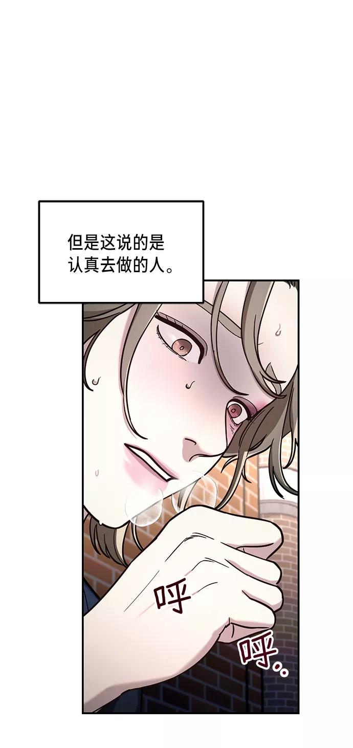 如出一辙的女儿 第56话 第12页