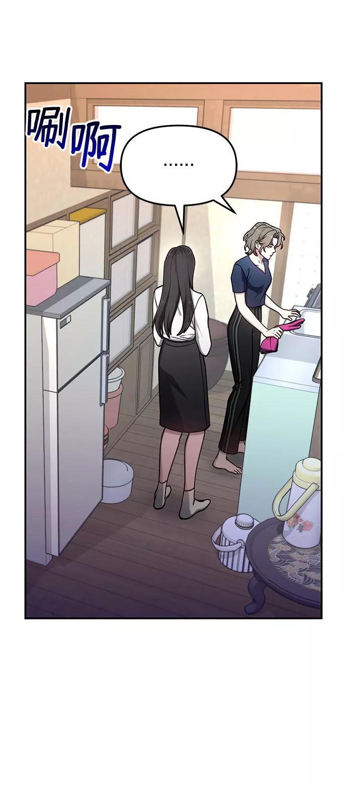 如出一辙的女儿 第56话 第32页