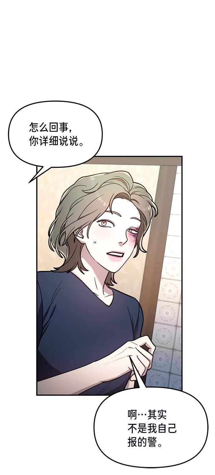 如出一辙的女儿 第56话 第39页