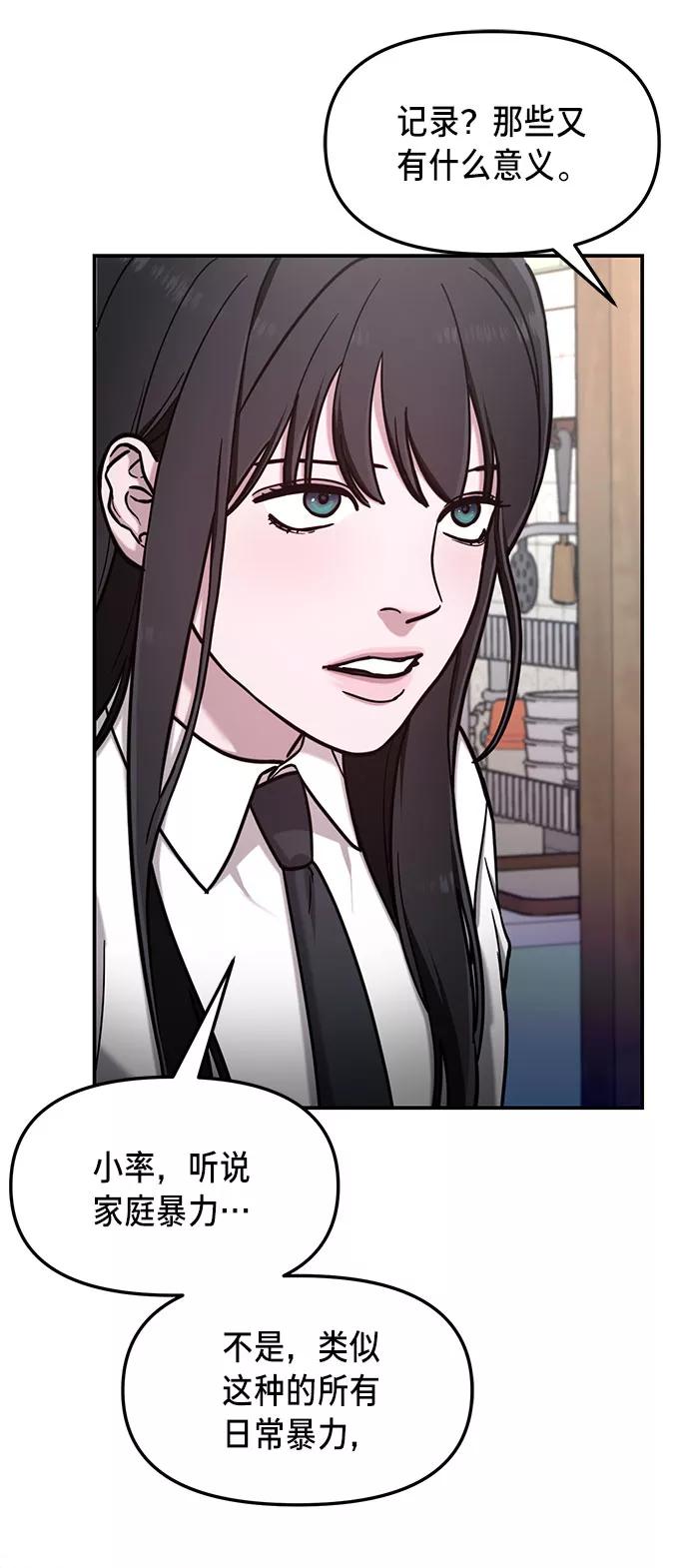 如出一辙的女儿 第56话 第51页